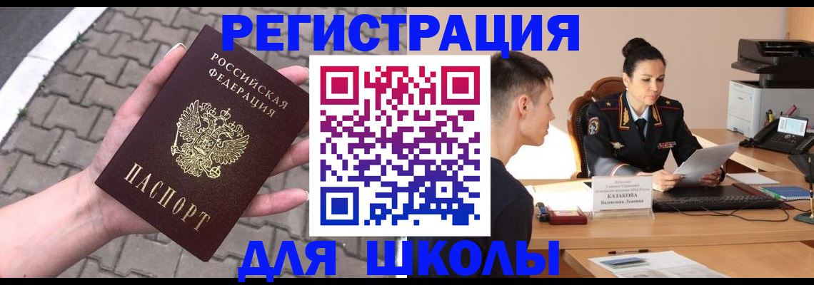 временная прописка в Обнинске