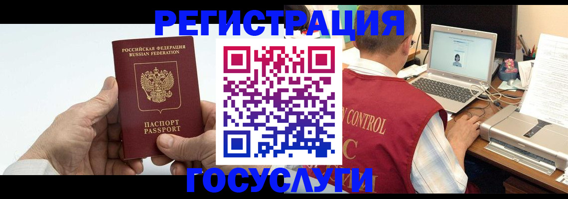 прописка для кредита в Обнинске